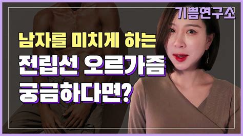드라이 오르가즘 .